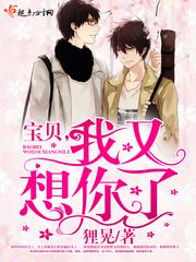 宝贝,我又想你了