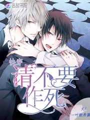 快穿:请不要作死