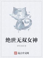 娇娇玉颜细腰,皇叔失控了